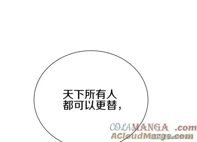 这届魔道不太行,第84话下 魂契断了,第25张