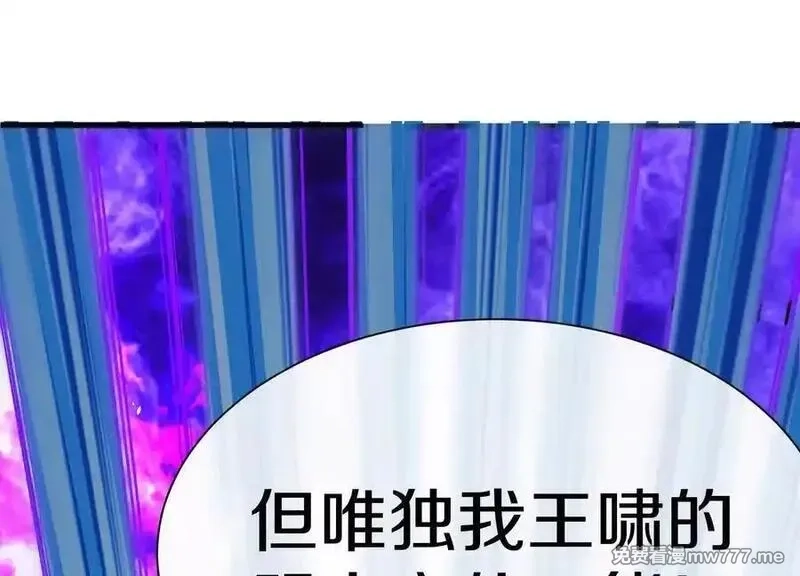 这届魔道不太行,第84话下 魂契断了,第27张