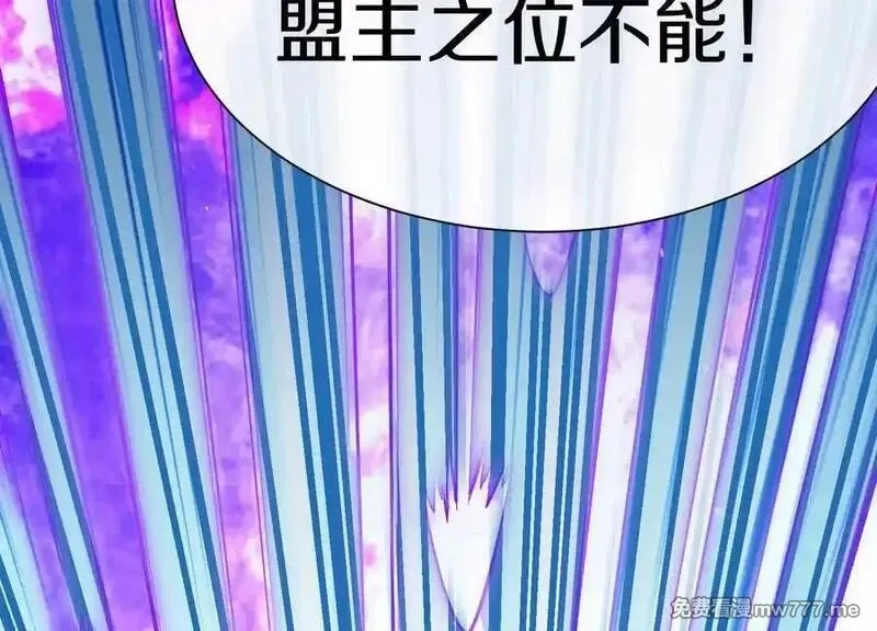 这届魔道不太行,第84话下 魂契断了,第28张