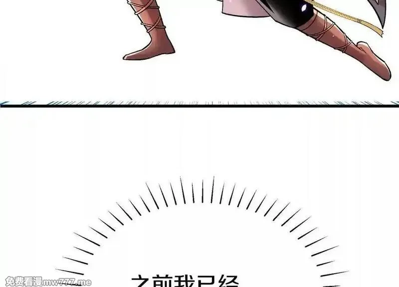 这届魔道不太行,第84话下 魂契断了,第31张