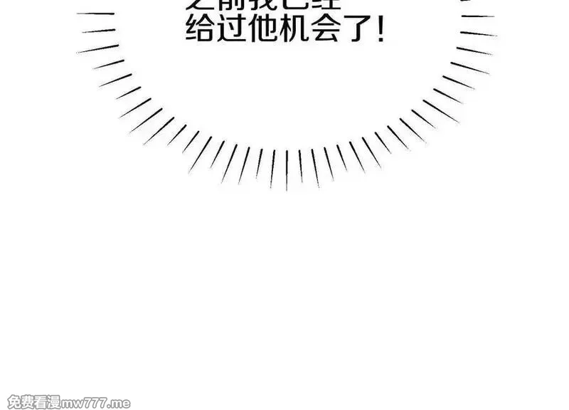 这届魔道不太行,第84话下 魂契断了,第32张