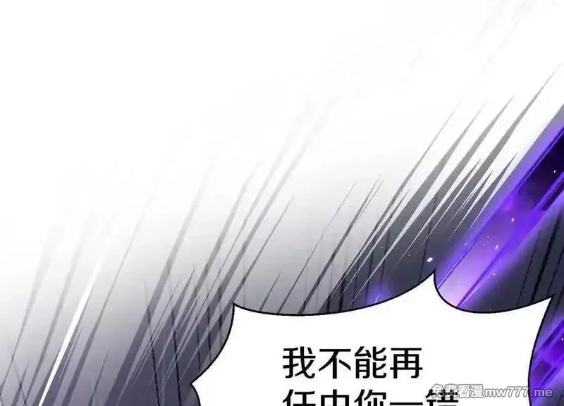 这届魔道不太行,第84话下 魂契断了,第34张