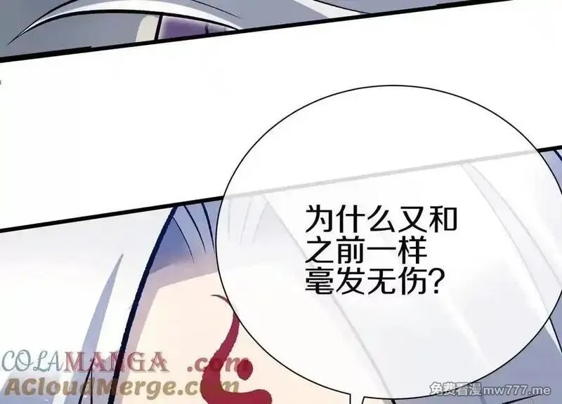 这届魔道不太行,第84话下 魂契断了,第41张