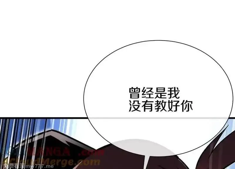 这届魔道不太行,第84话下 魂契断了,第5张