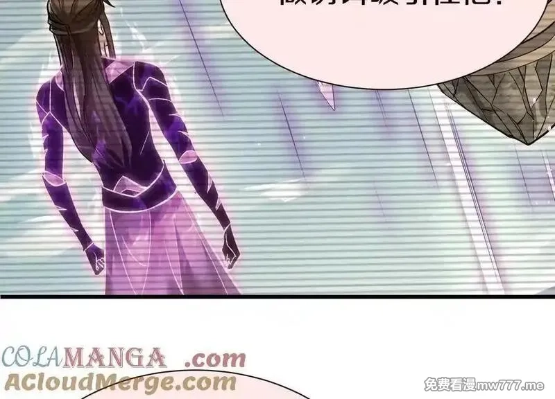 这届魔道不太行,第84话下 魂契断了,第53张