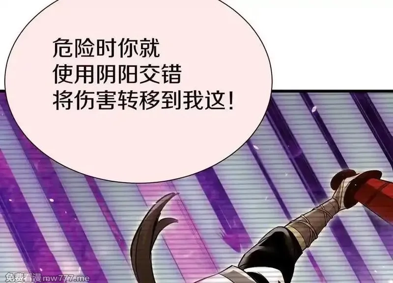 这届魔道不太行,第84话下 魂契断了,第54张