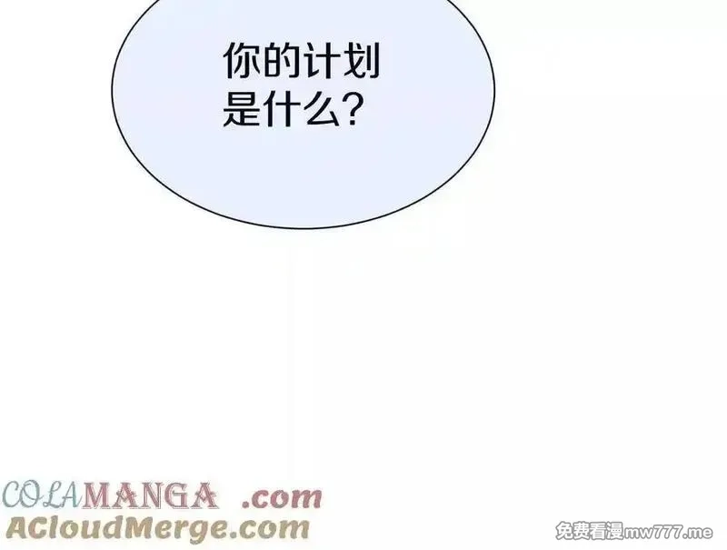 这届魔道不太行,第84话下 魂契断了,第57张