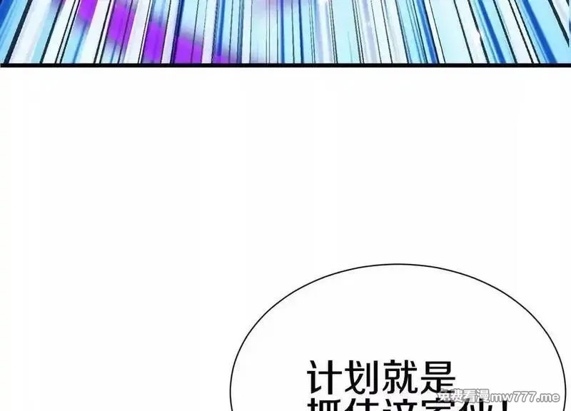 这届魔道不太行,第84话下 魂契断了,第62张