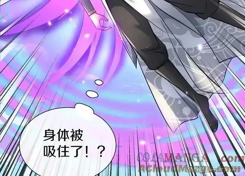 这届魔道不太行,第84话下 魂契断了,第65张