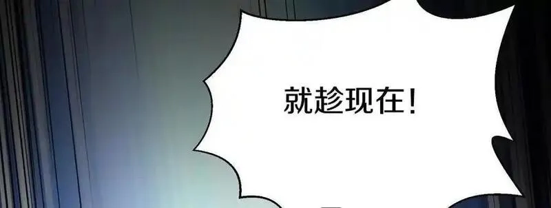 这届魔道不太行,第84话下 魂契断了,第71张