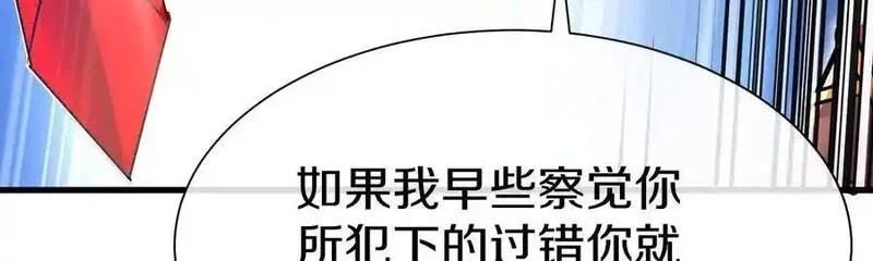 这届魔道不太行,第84话下 魂契断了,第8张