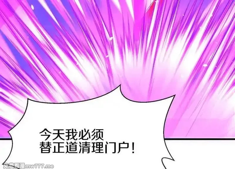 这届魔道不太行,第84话下 魂契断了,第84张