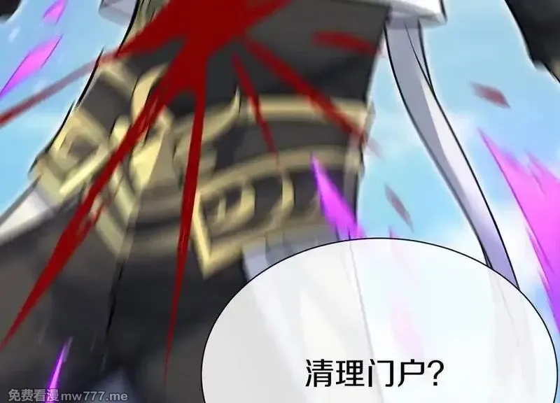 这届魔道不太行,第84话下 魂契断了,第88张
