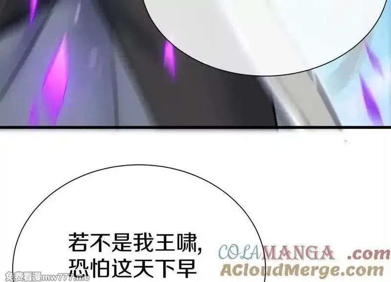 这届魔道不太行,第84话下 魂契断了,第89张