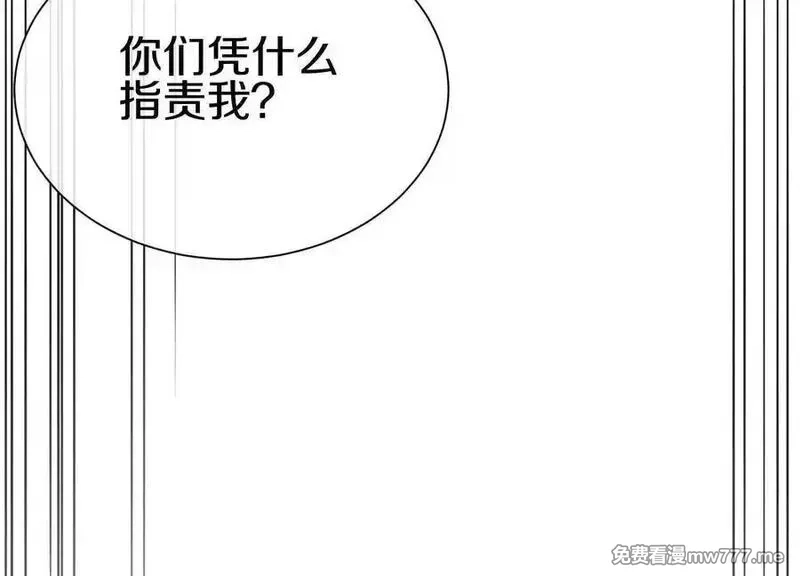 这届魔道不太行,第84话下 魂契断了,第96张