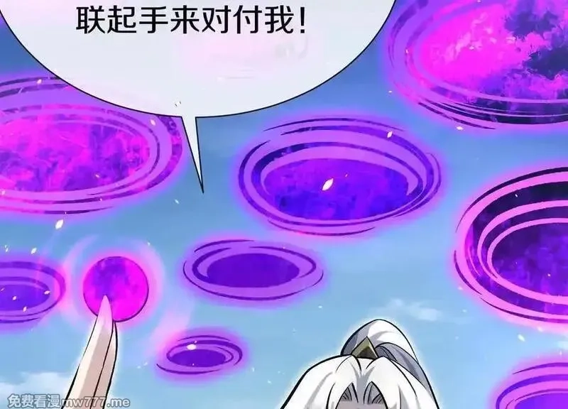 这届魔道不太行,第84话上 为了正道一统！,第100张