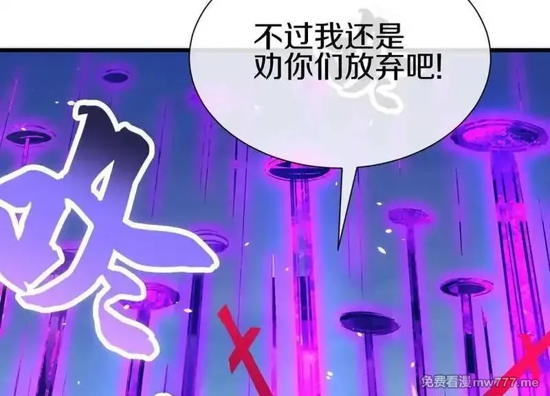这届魔道不太行,第84话上 为了正道一统！,第103张