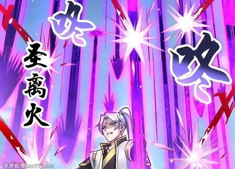 这届魔道不太行,第84话上 为了正道一统！,第104张