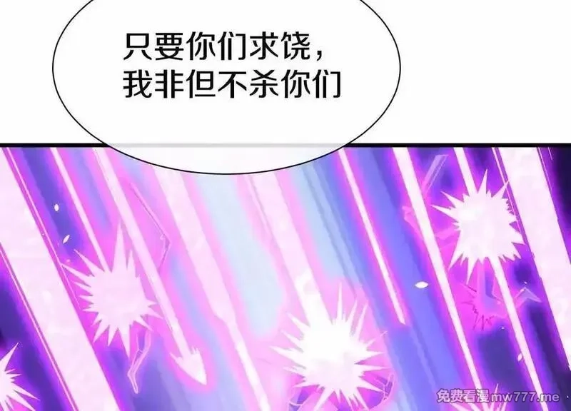 这届魔道不太行,第84话上 为了正道一统！,第107张