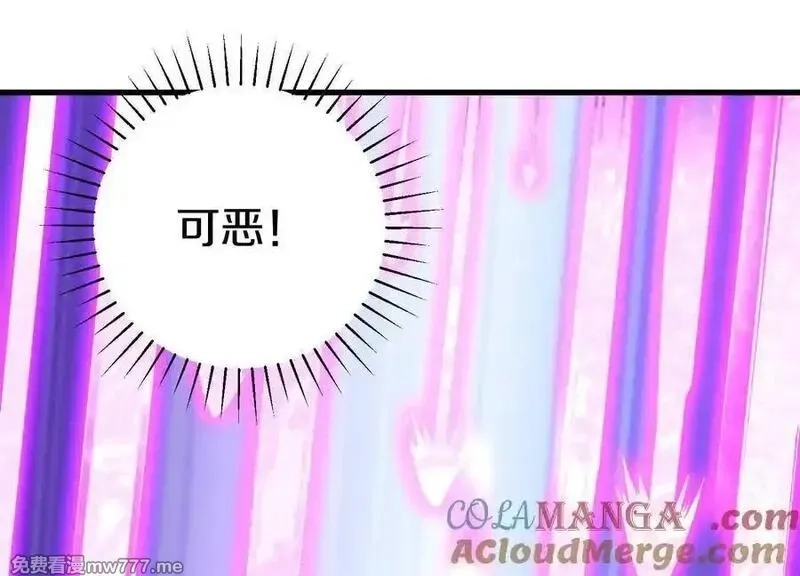 这届魔道不太行,第84话上 为了正道一统！,第113张