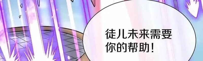 这届魔道不太行,第84话上 为了正道一统！,第120张