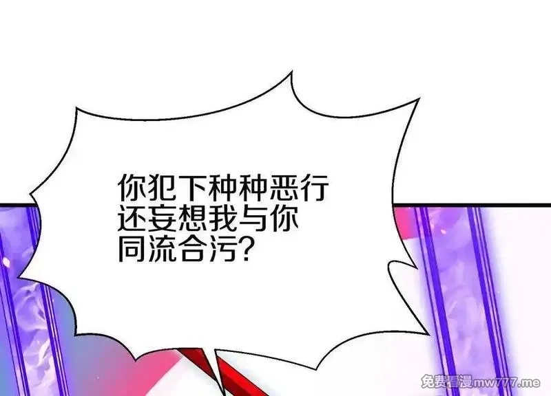 这届魔道不太行,第84话上 为了正道一统！,第124张