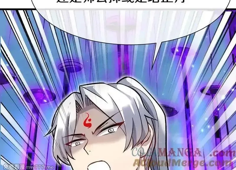 这届魔道不太行,第84话上 为了正道一统！,第129张