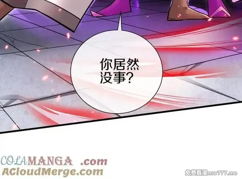 这届魔道不太行,第84话上 为了正道一统！,第145张