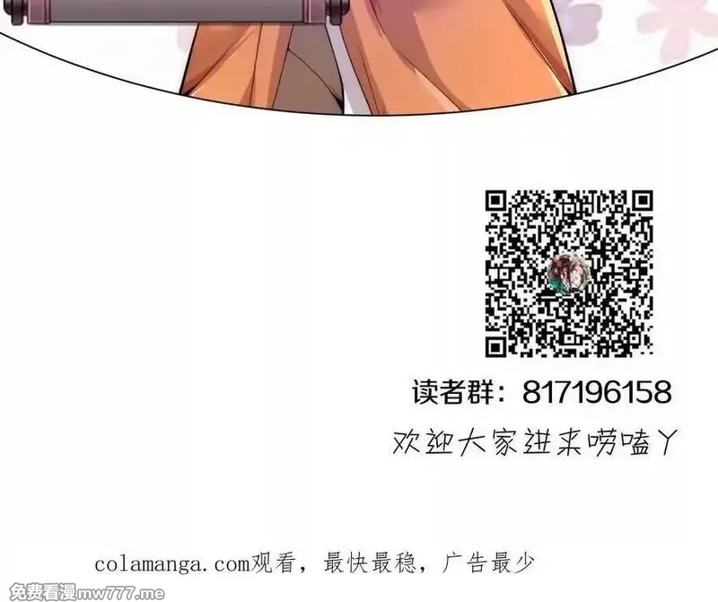 这届魔道不太行,第84话上 为了正道一统！,第148张