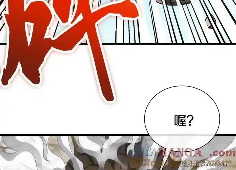 这届魔道不太行,第84话上 为了正道一统！,第33张