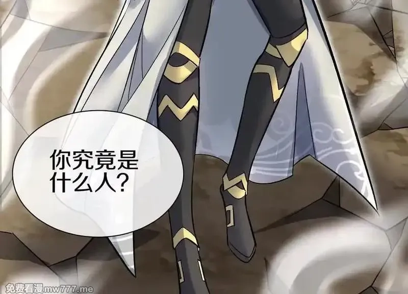这届魔道不太行,第84话上 为了正道一统！,第38张