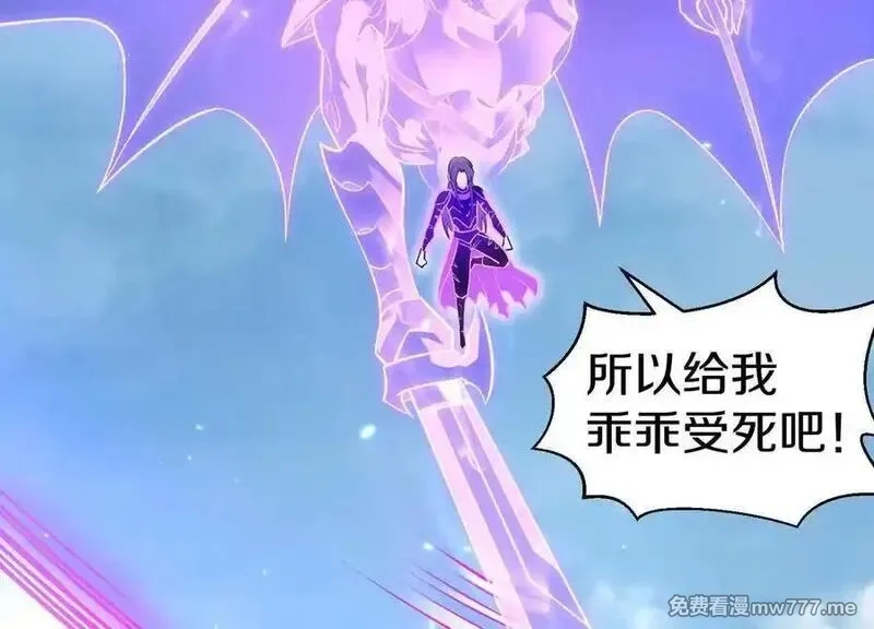 这届魔道不太行,第84话上 为了正道一统！,第54张