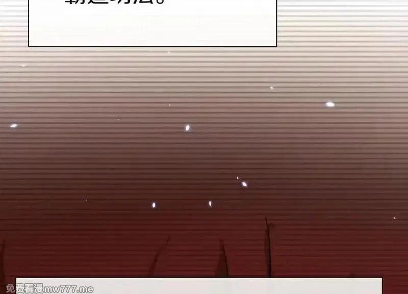 这届魔道不太行,第84话上 为了正道一统！,第58张