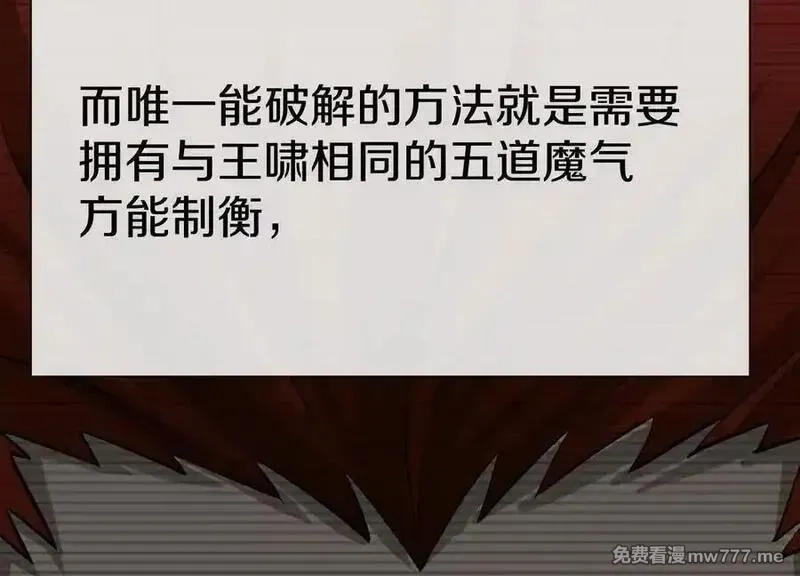 这届魔道不太行,第84话上 为了正道一统！,第59张