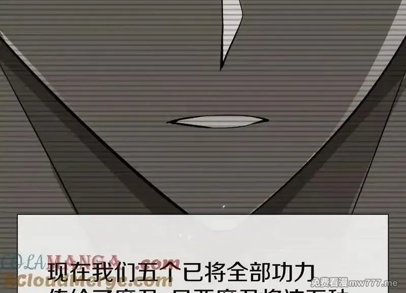 这届魔道不太行,第84话上 为了正道一统！,第61张