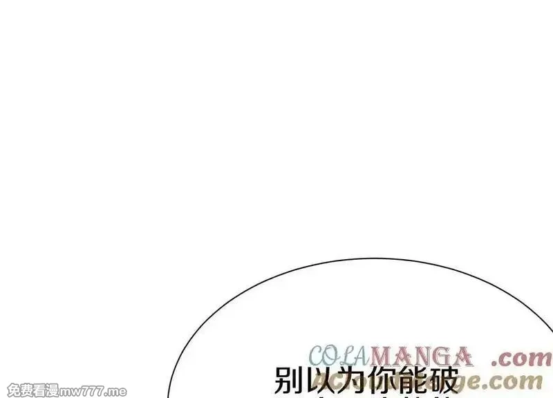 这届魔道不太行,第84话上 为了正道一统！,第65张