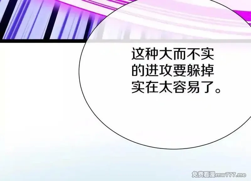 这届魔道不太行,第84话上 为了正道一统！,第70张