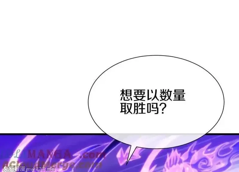 这届魔道不太行,第84话上 为了正道一统！,第81张