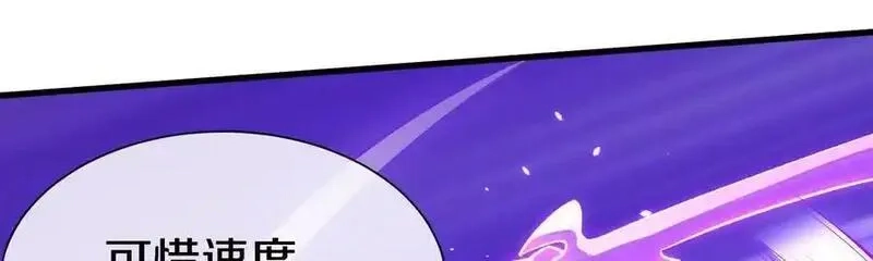这届魔道不太行,第84话上 为了正道一统！,第84张