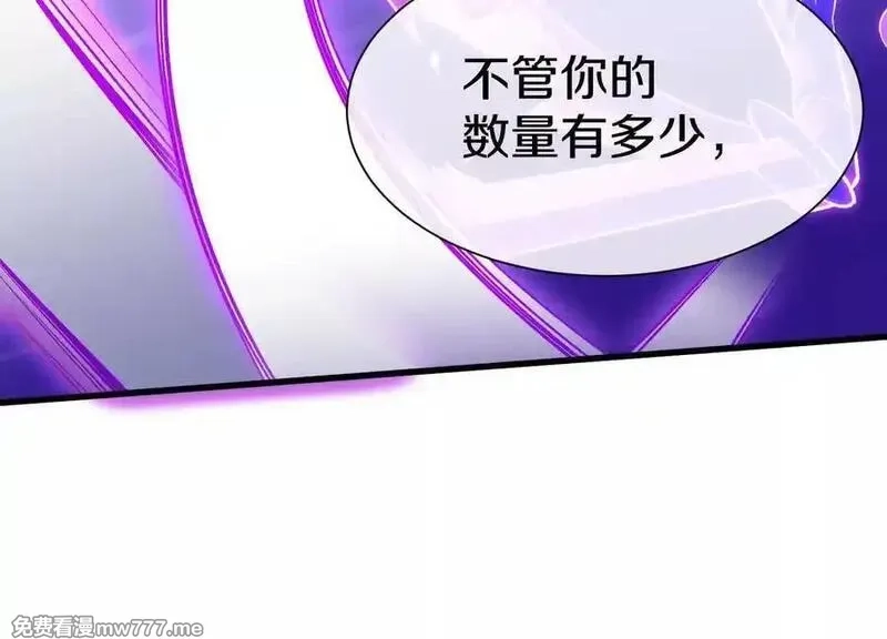 这届魔道不太行,第84话上 为了正道一统！,第88张