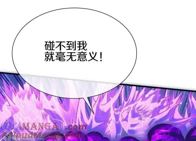 这届魔道不太行,第84话上 为了正道一统！,第89张