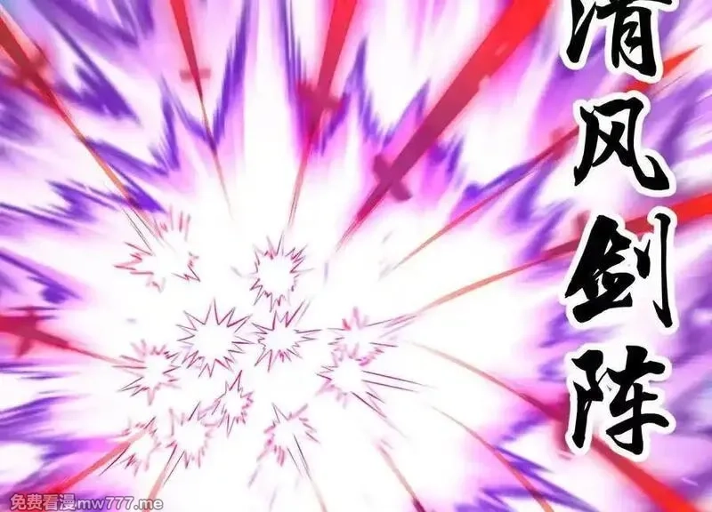 这届魔道不太行,第84话上 为了正道一统！,第96张