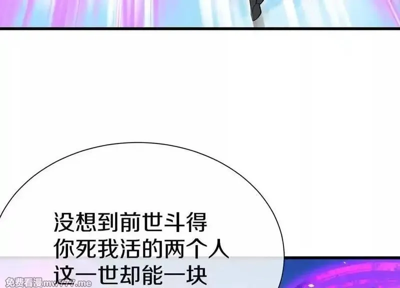 这届魔道不太行,第84话上 为了正道一统！,第99张
