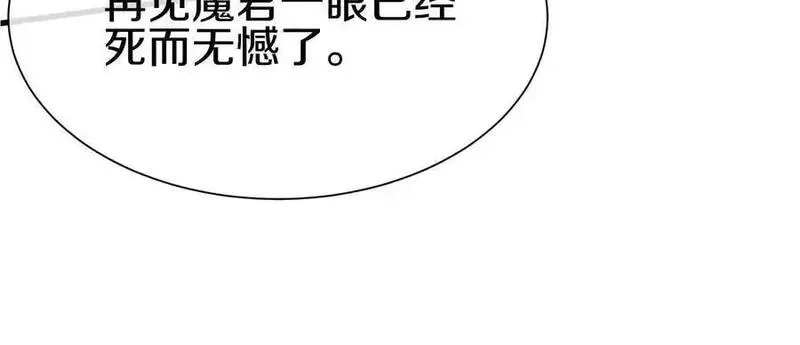这届魔道不太行,第81话上 传功,第100张