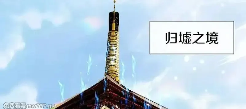 这届魔道不太行,第81话上 传功,第11张