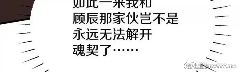 这届魔道不太行,第81话上 传功,第115张