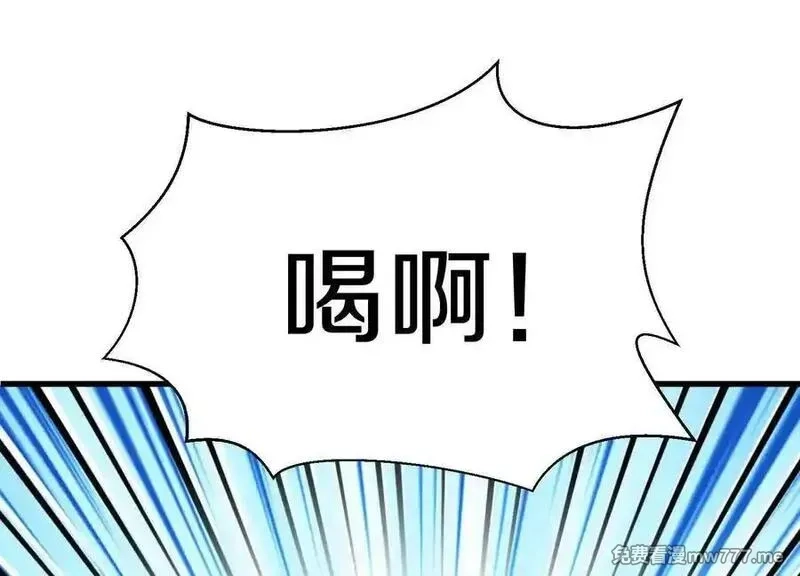 这届魔道不太行,第81话上 传功,第127张