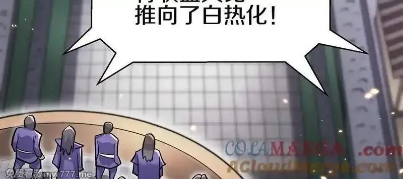 这届魔道不太行,第81话上 传功,第137张