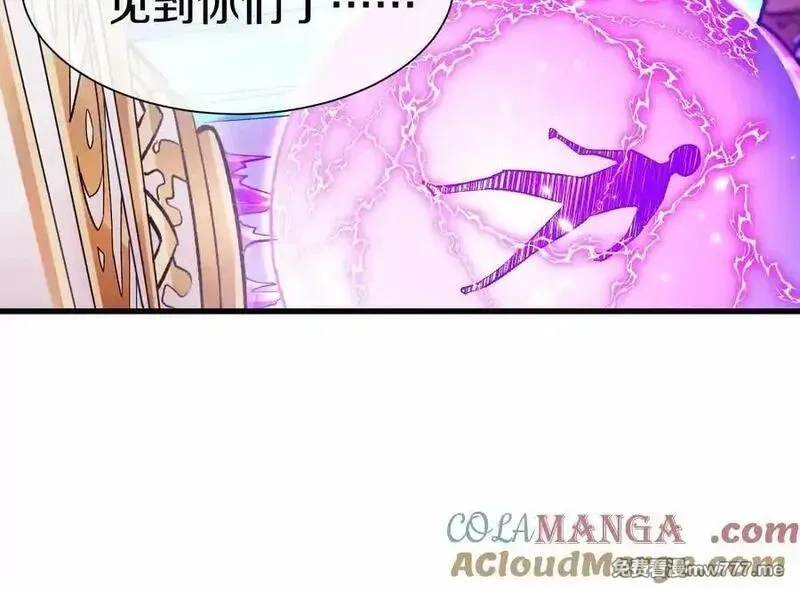 这届魔道不太行,第81话上 传功,第21张