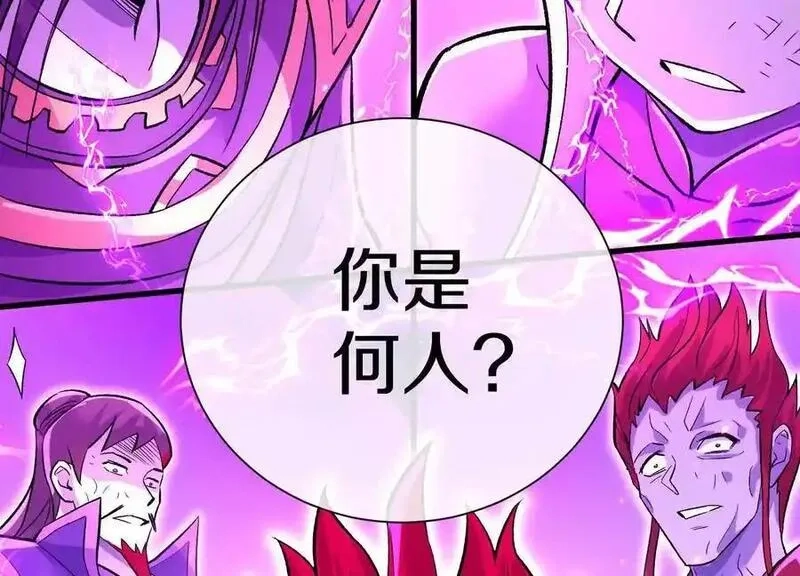 这届魔道不太行,第81话上 传功,第24张